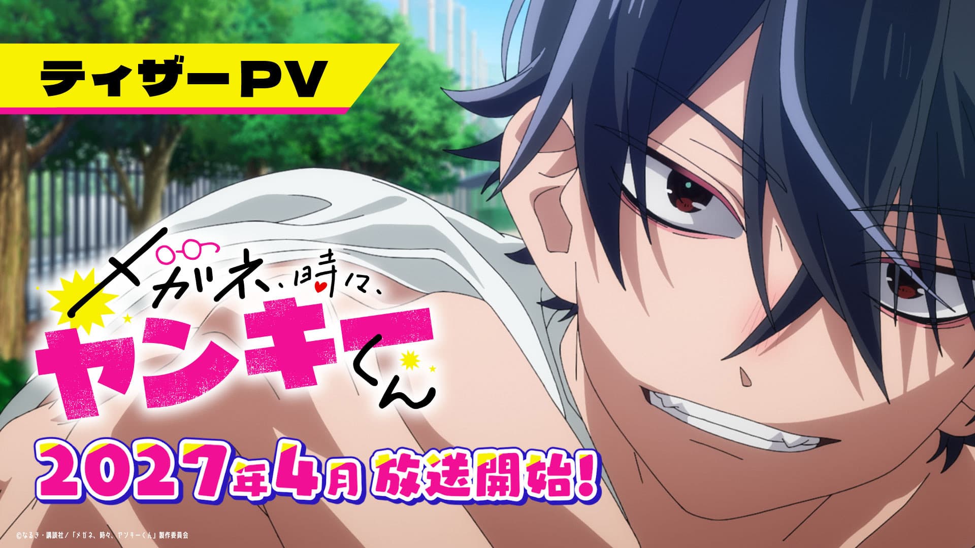 ティザーpv02
